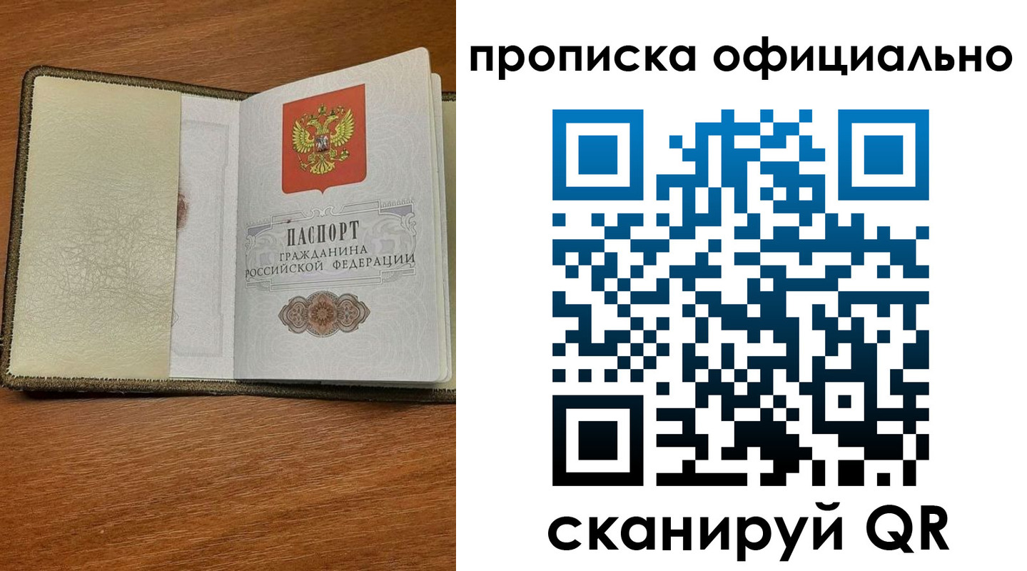 прописка для школы в Зернограде