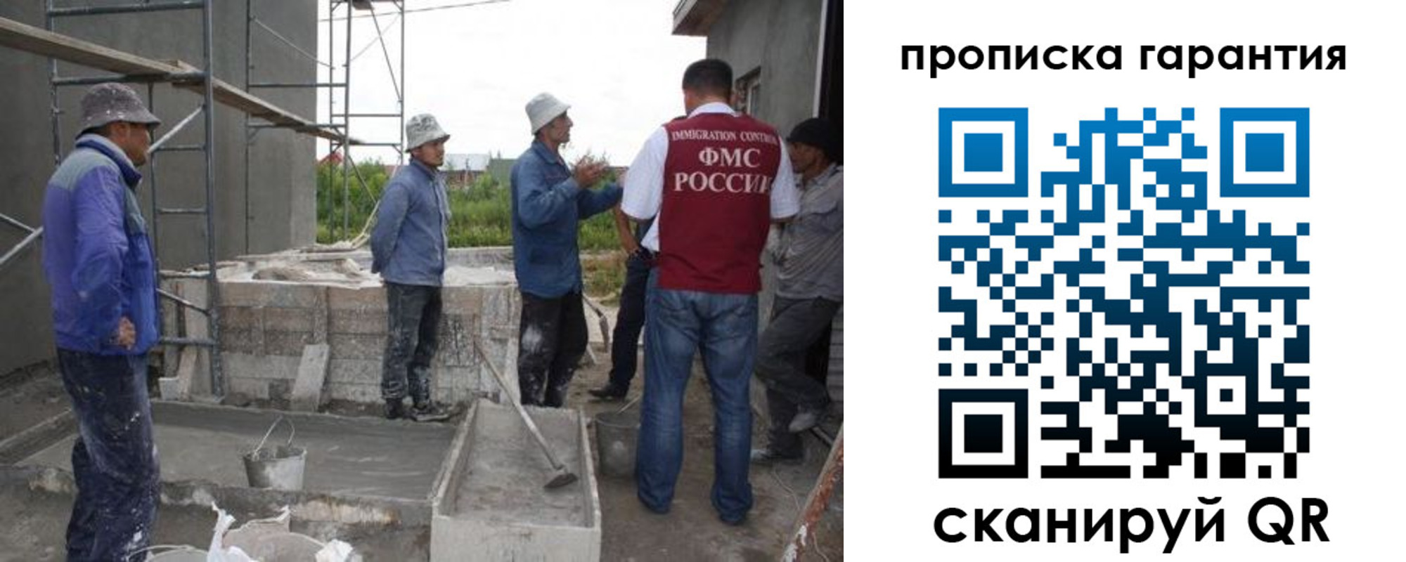 прописка гарантия в Зернограде