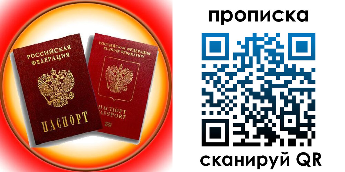 временная регистрация собственник в Зернограде