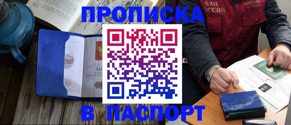 прописка для военкомата в Зернограде