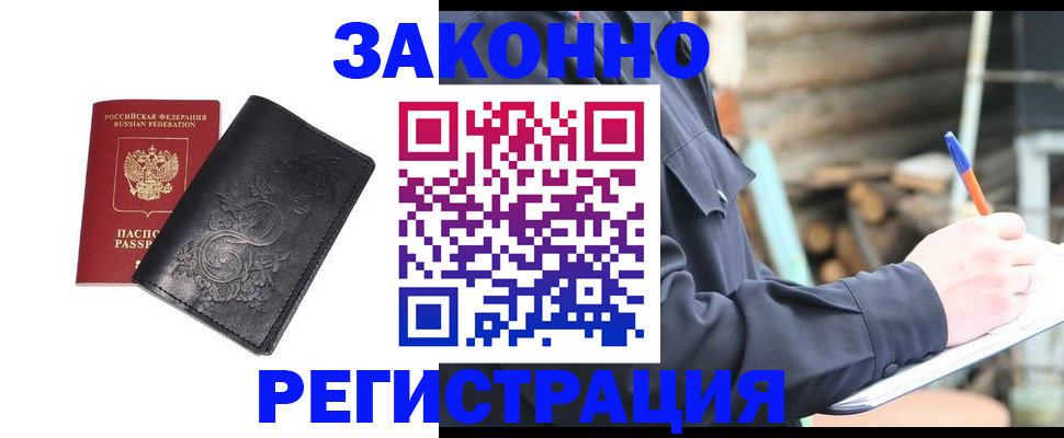 где прописаться в Зернограде