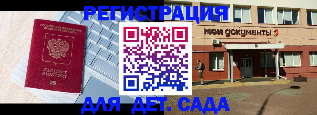 временная регистрация в квартире в Зернограде
